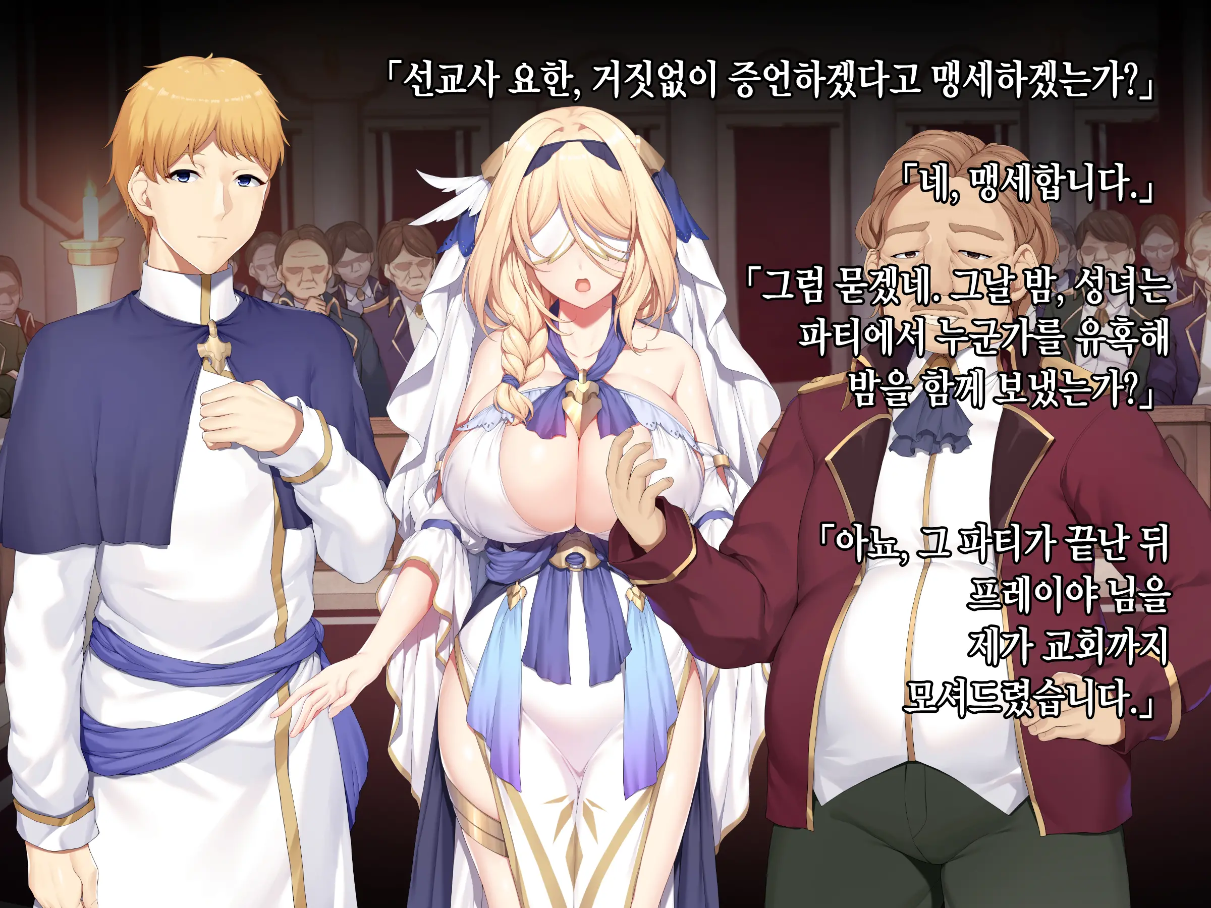Itan Shinmon Zetsubou O Fuuin Seshi Shojo, Geretsu Kizoku Ni Hamerare Otsu